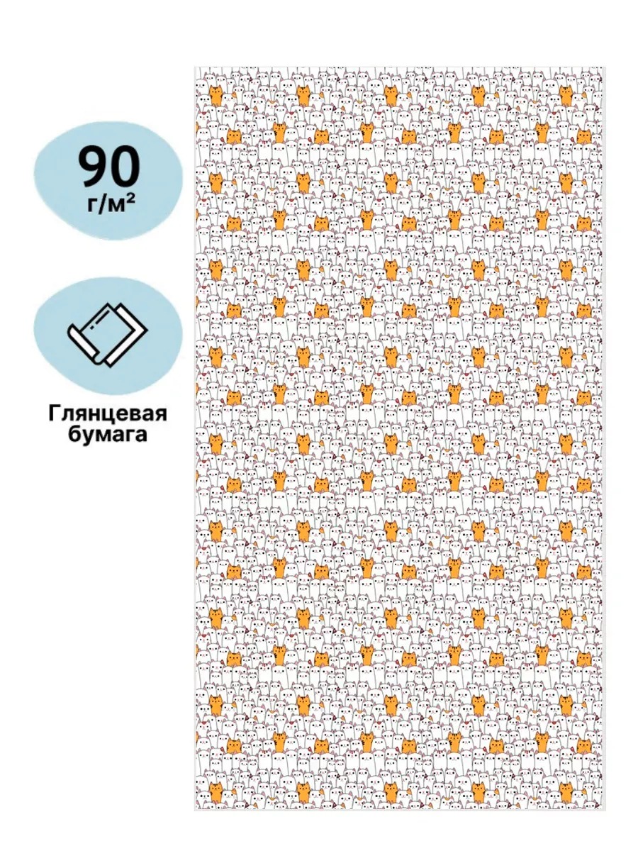 Упаковочная бумага для подарков AXLER 3 рулона 70х100 см - фото 7
