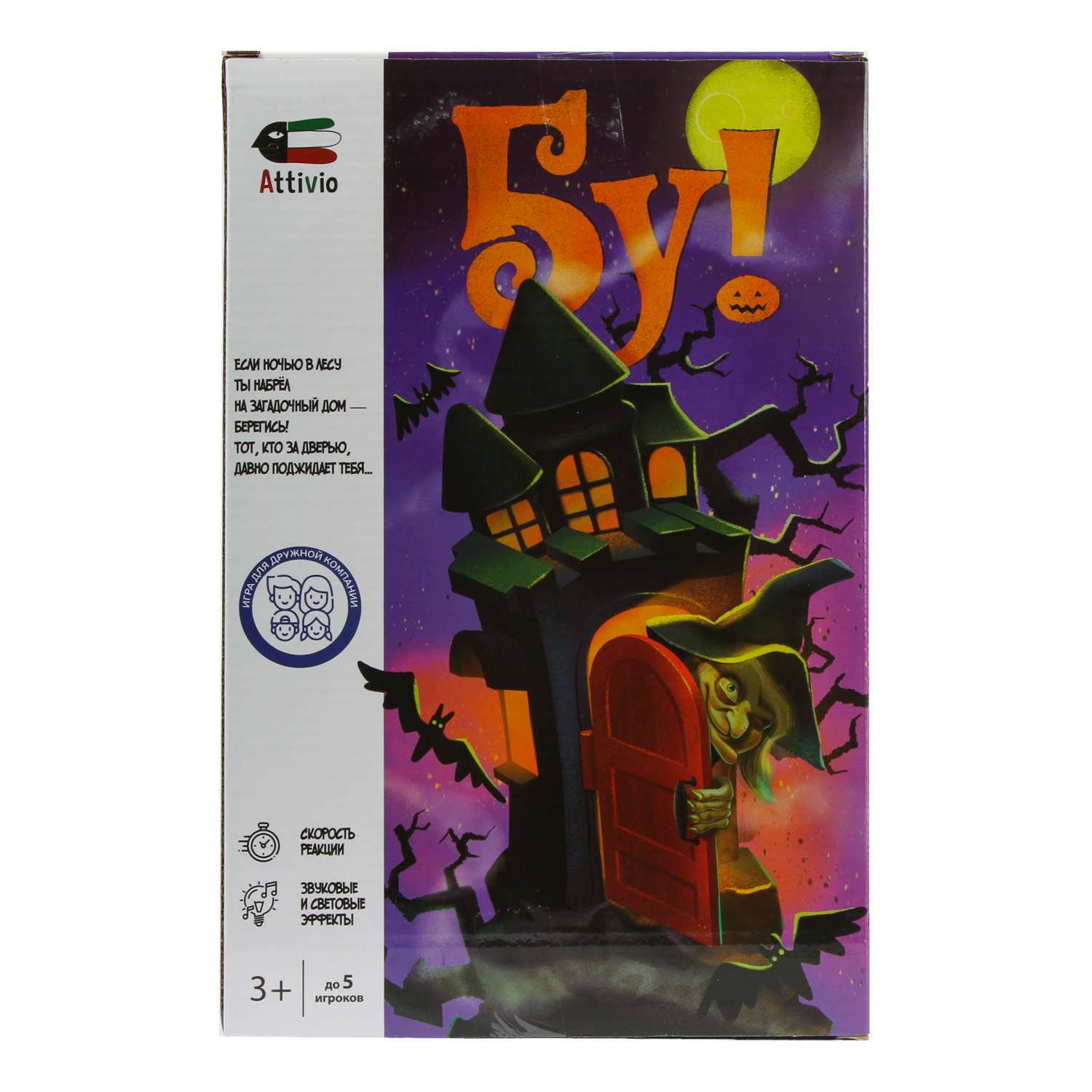 Настольная игра Attivio Бу! - фото 7