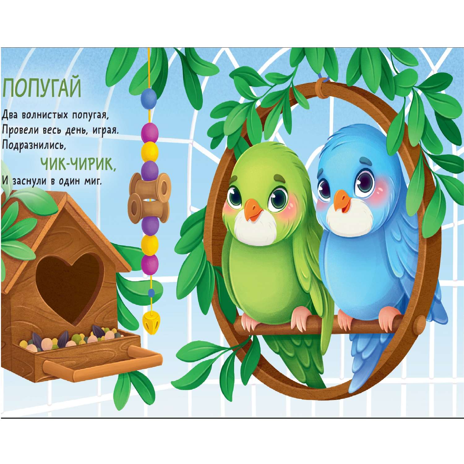 Книга АСТ Домашние любимцы Тактильная развивающая - фото 4