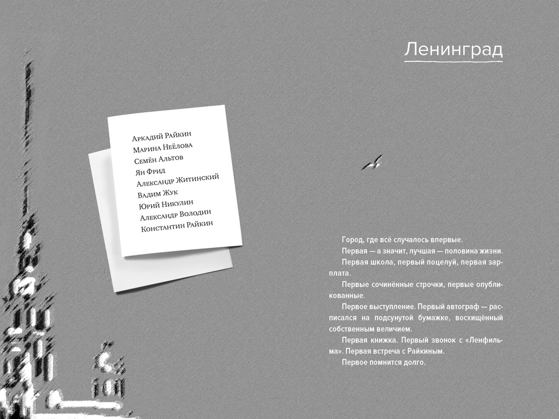 Книга КОЛИБРИ Мишин М С кем себя и поздравляю Персона - фото 6