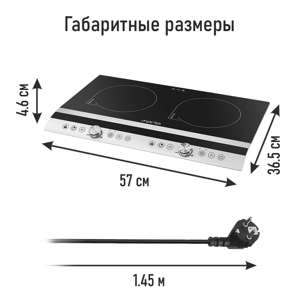 Индукционная плитка MARTA MT-HP4223C - фото 5