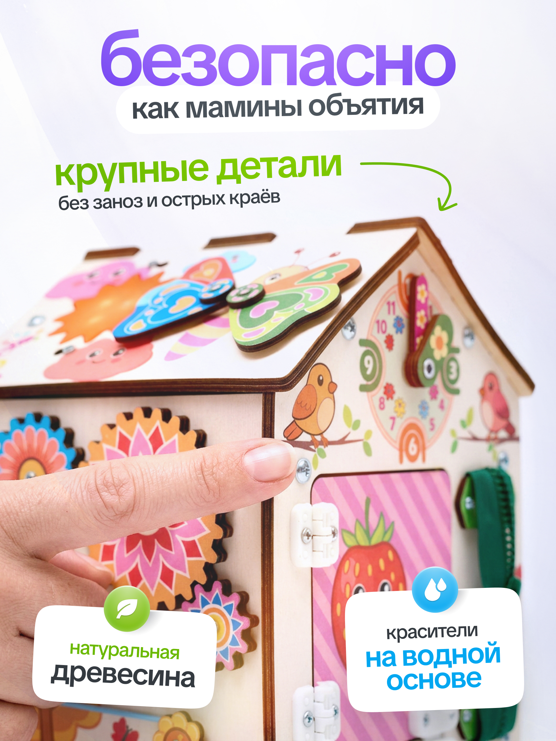 Игрушка Evotoys бизиборд Лето со светом - фото 3