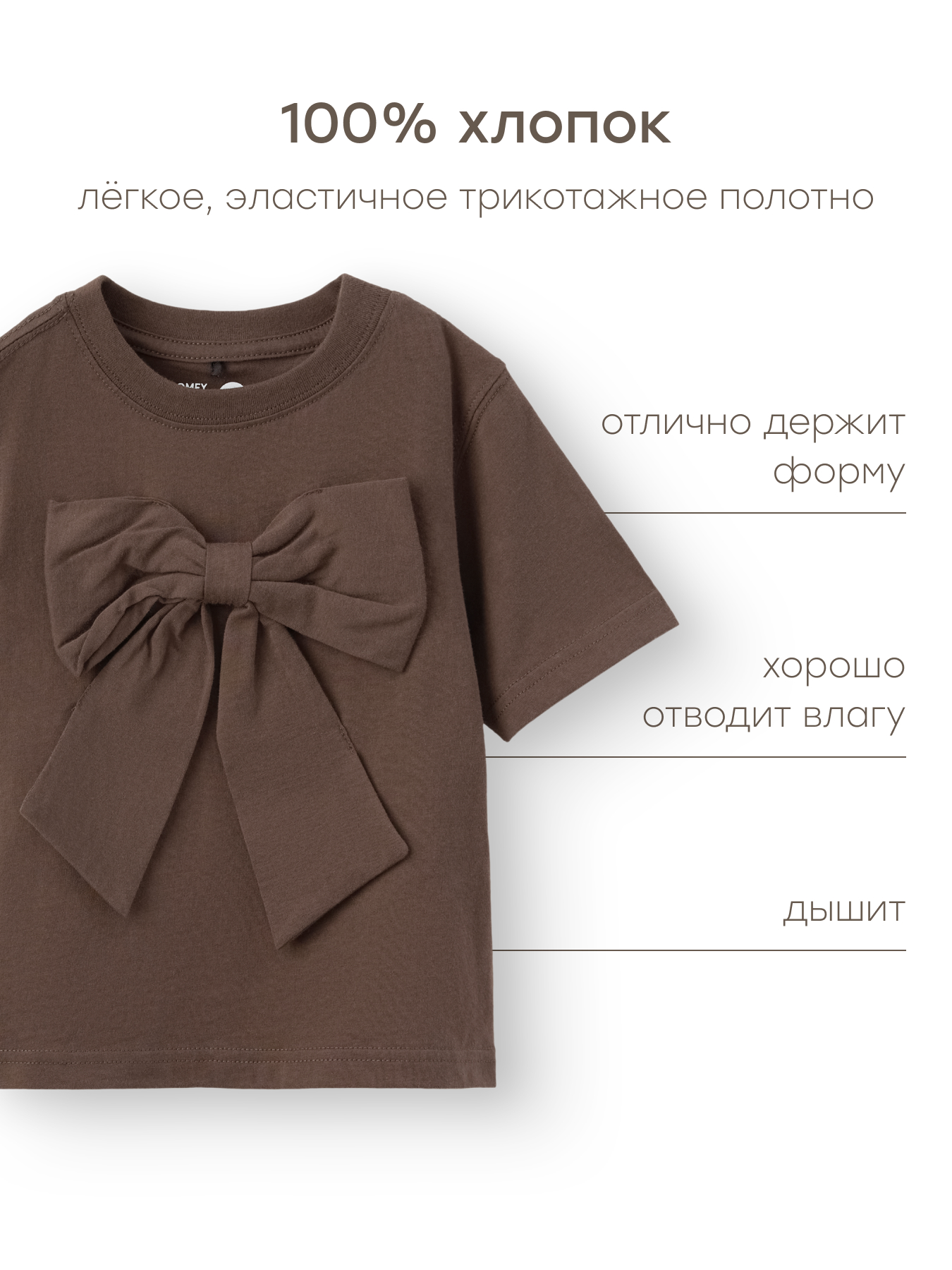 Футболка Happy Baby 88296-0_dark-brown - фото 4