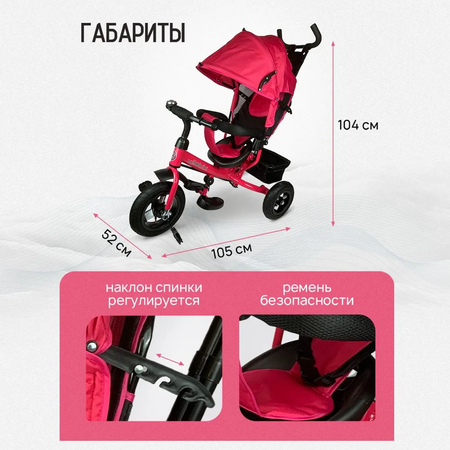 Трехколесный велосипед Velobibi 10 дюймов