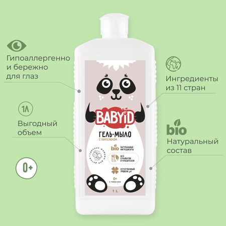 Мыло жидкое BABYiD 1000 мл
