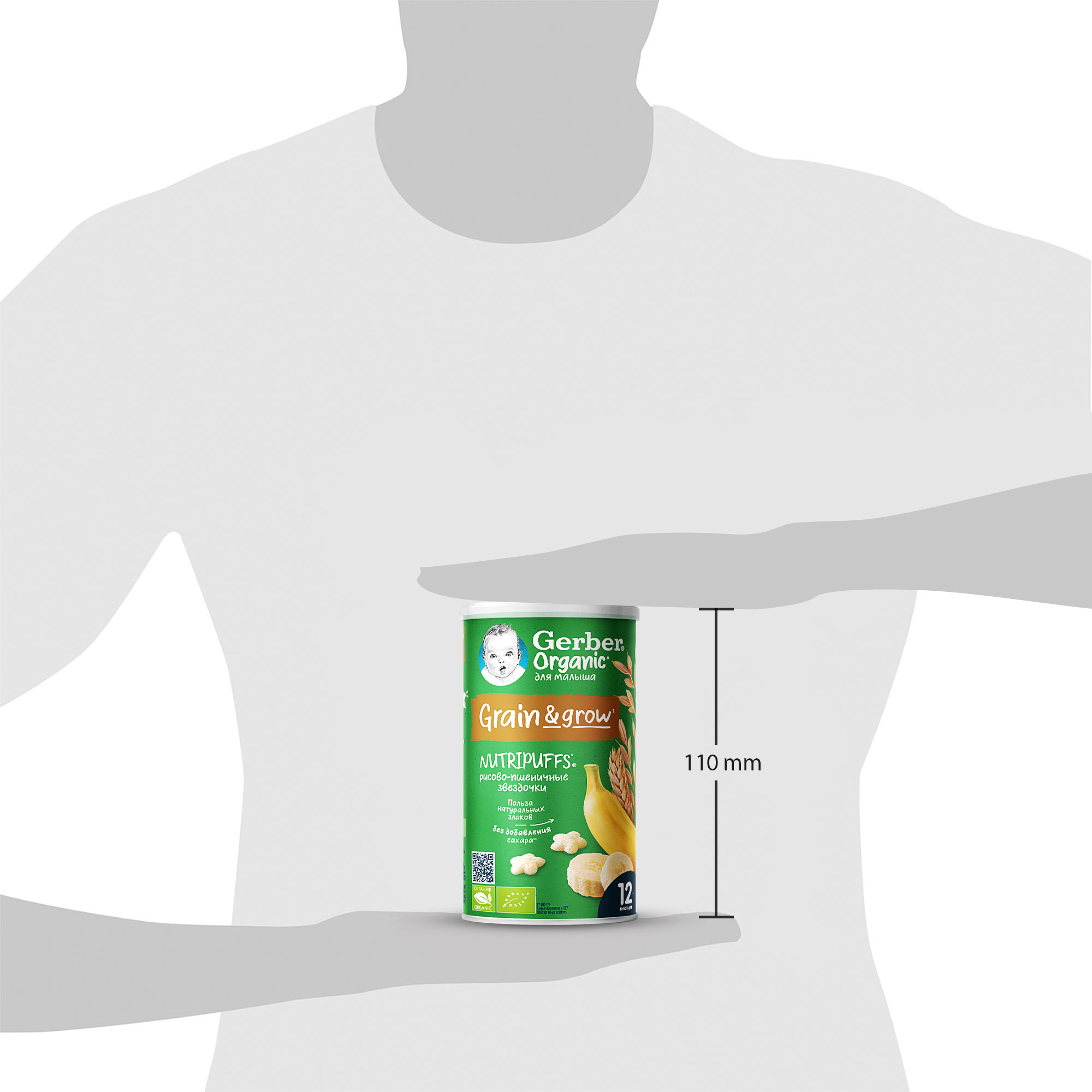 Воздушные снеки Gerber Звёздочки-банан с 12 мес 35 г - фото 18