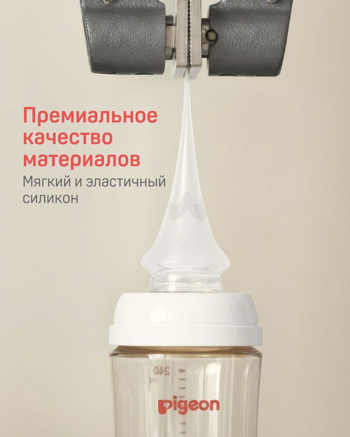 Бутылочка Pigeon 240 мл - фото 6