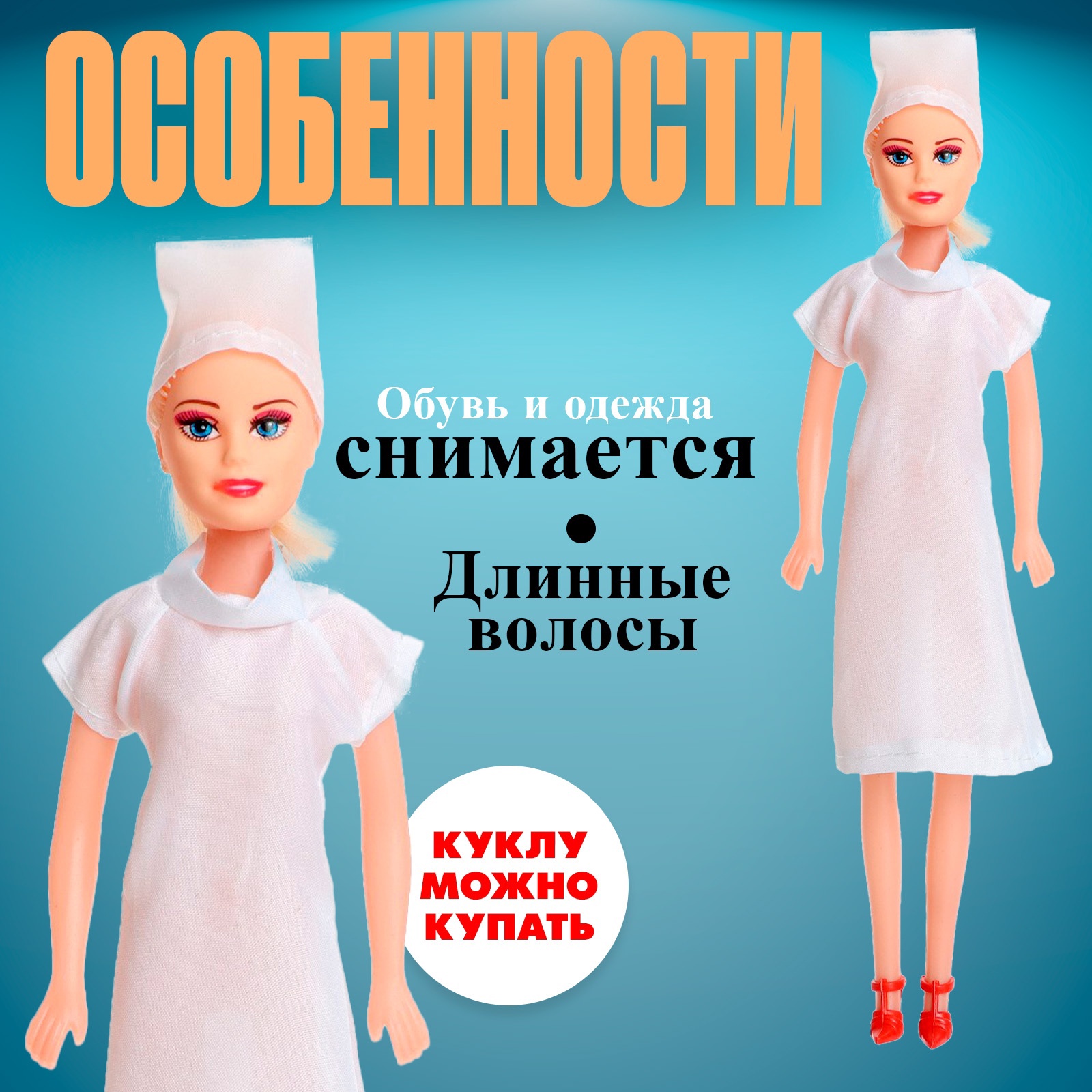 Кукла модельная Sima-Land 4669793 - фото 4
