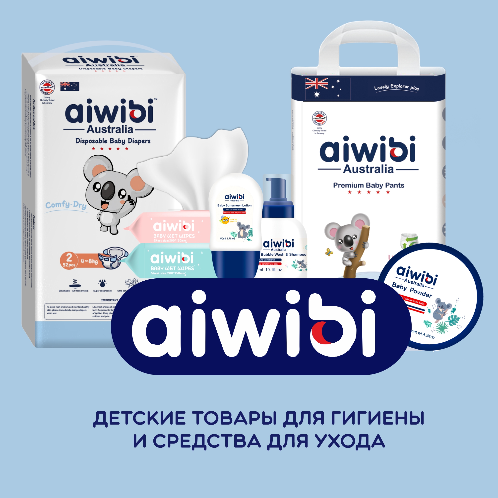 AIWIBI - фото 6