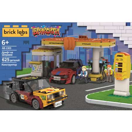 Конструктор brick labs Дрифт на заправке 625 дет.