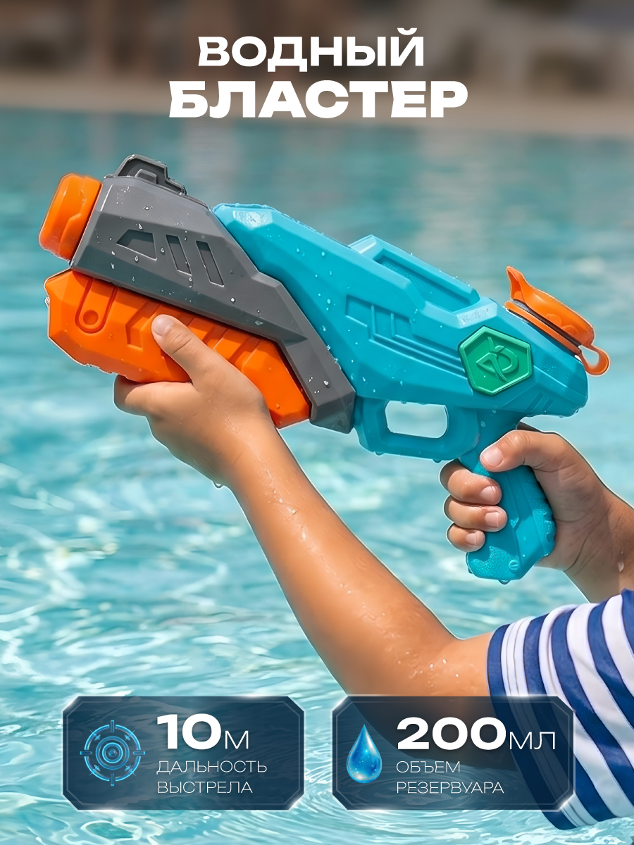 Бластер водный Veld Co - фото 1
