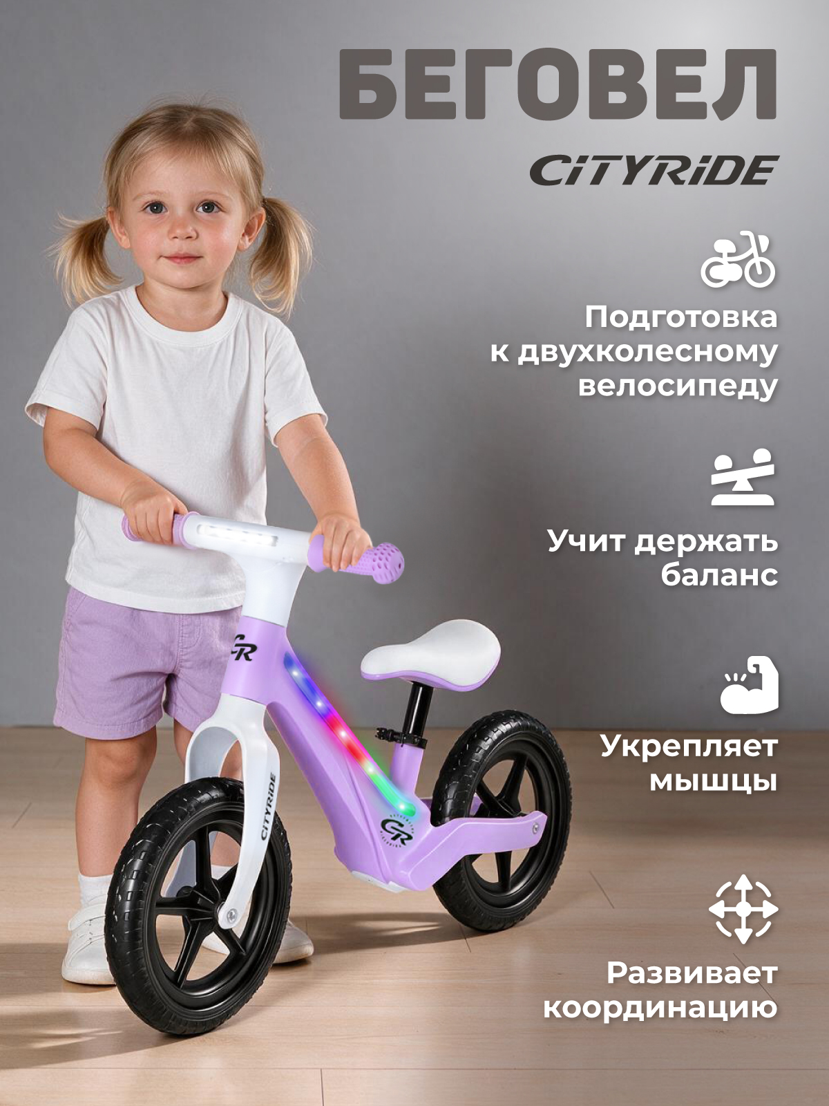 Двухколесный беговел CITYRIDE 12 дюймов - фото 7