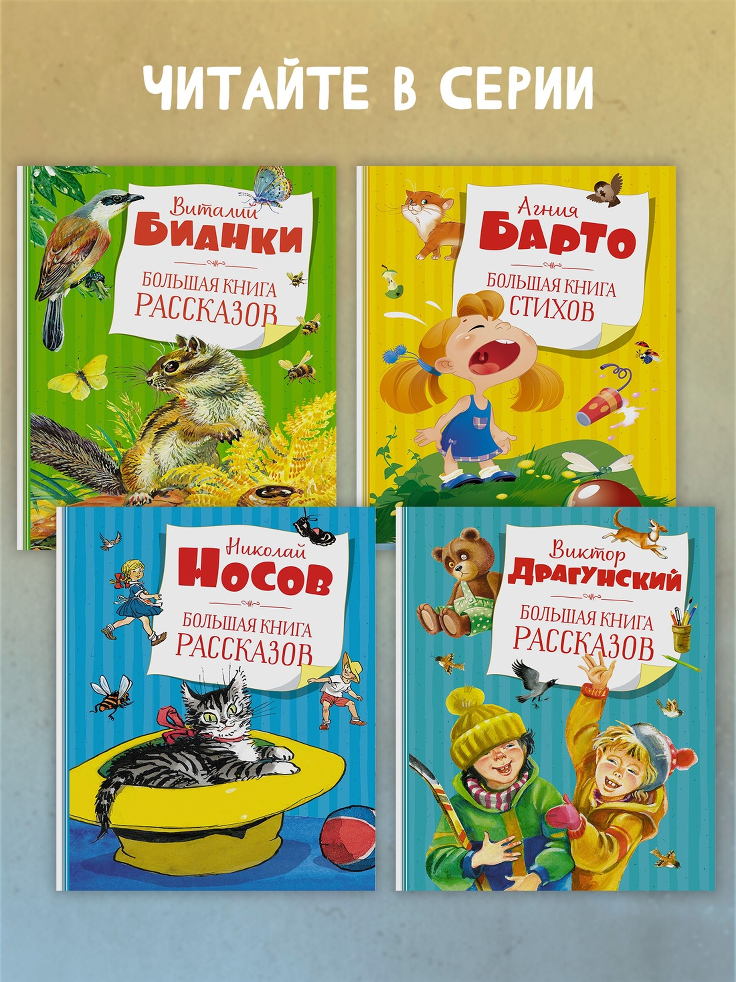 Книга Махаон Большая книга сказок Картонного городка Валько - фото 4