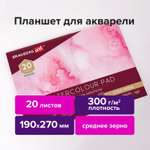 Художественная бумага Brauberg для акварели