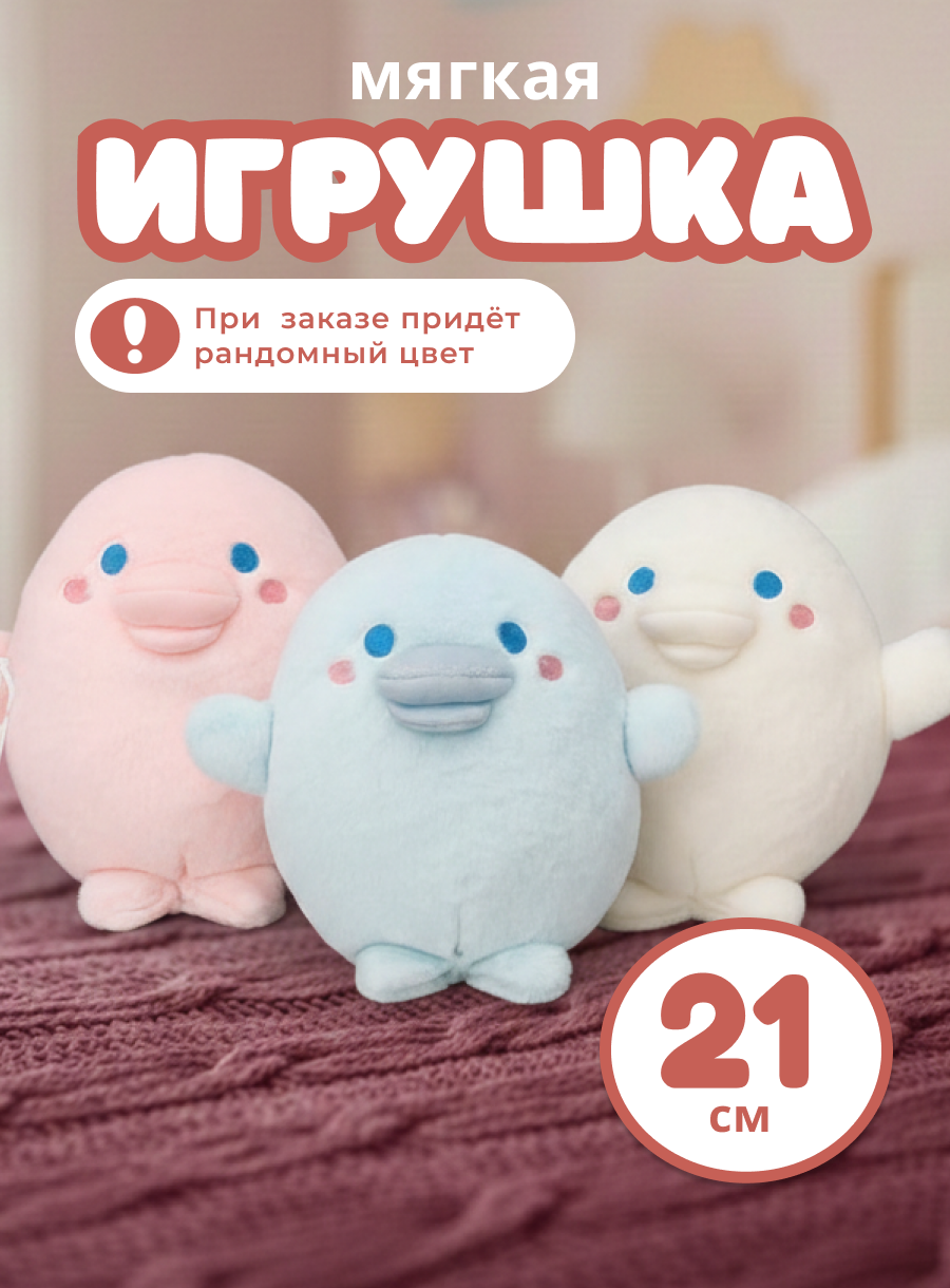 Мягкая игрушка iLikeGift детская плюшевая в ассортименте - фото 1
