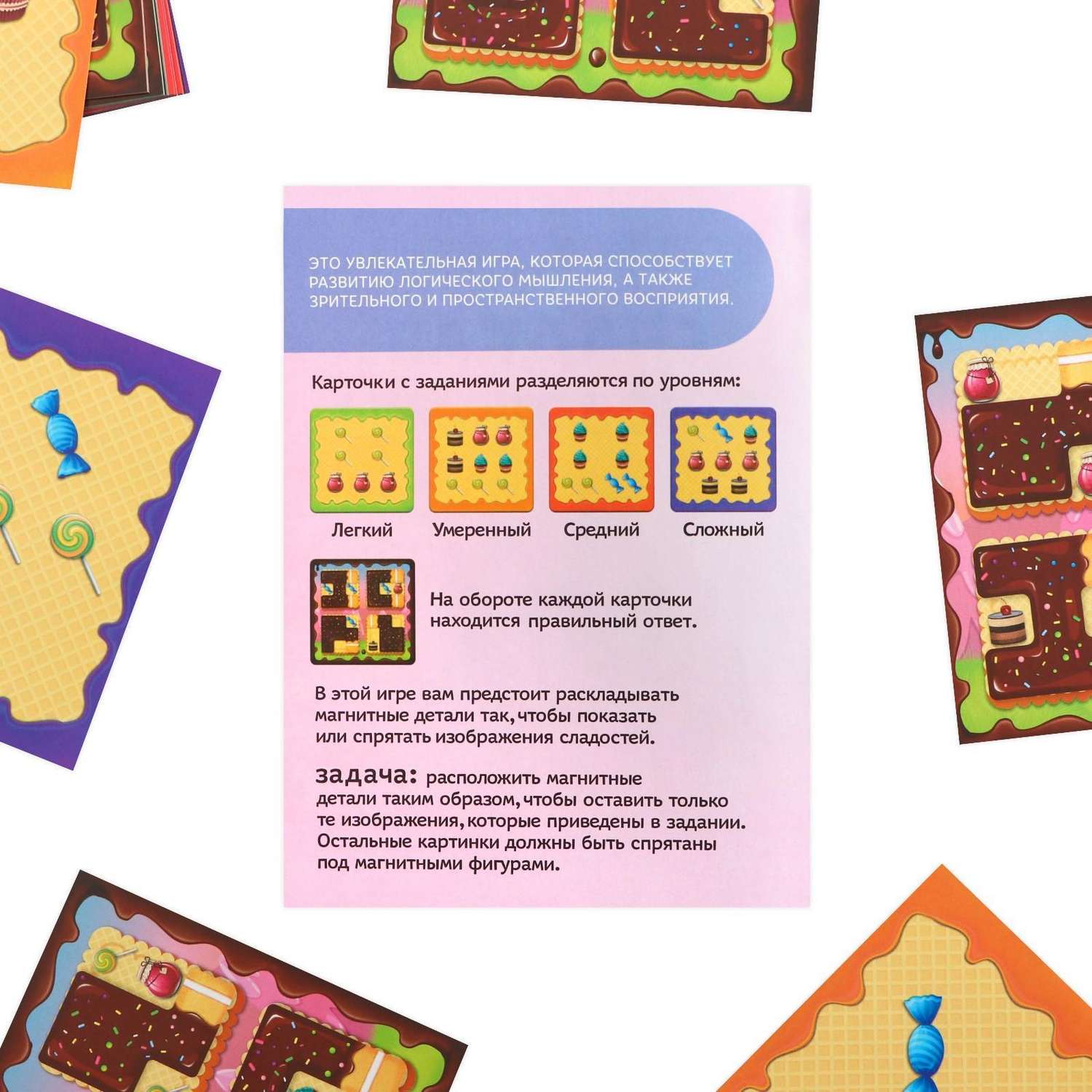 Настольная игра Лас Играс Сладкая головоломка - фото 6