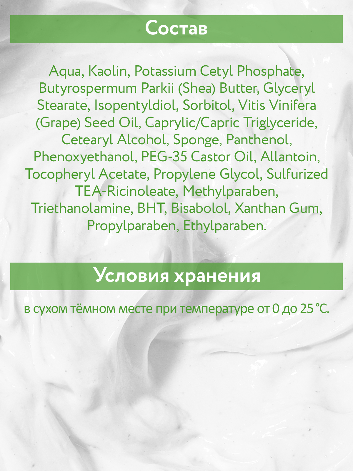 Маска ARAVIA Professional Post-Acne 100 мл - фото 9