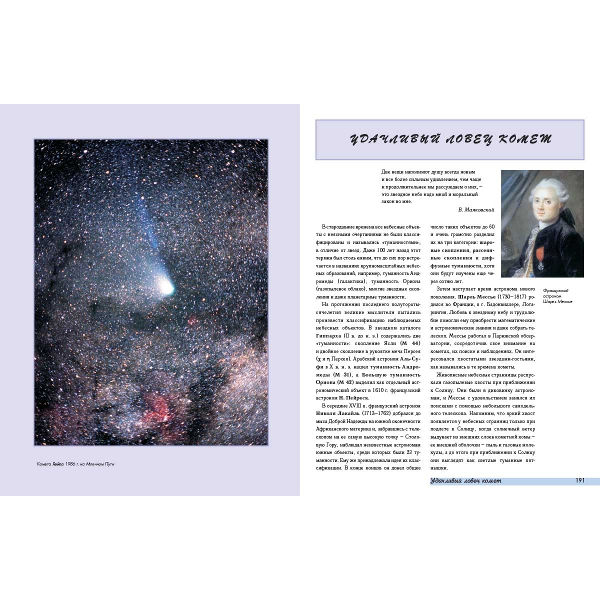 Книга Белый город Русский учебник - фото 5