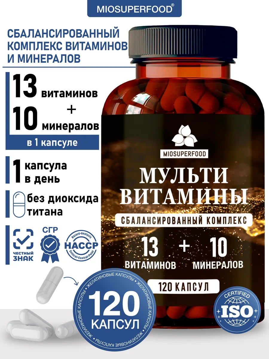 Miosuperfood Миофарм Для восполнения дефицитов организма - фото 1