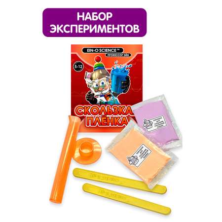 Набор для опытов Профессор Эйн
