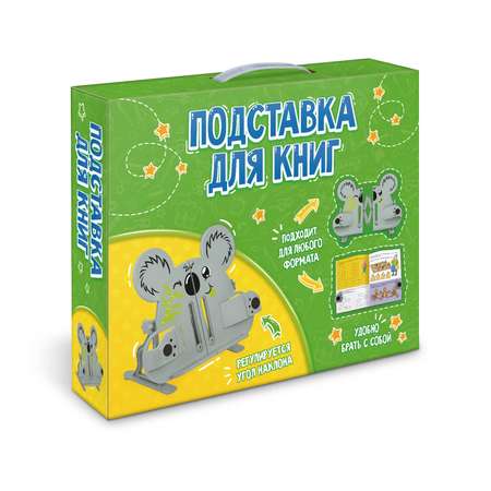 Подставка для книг Феникс +