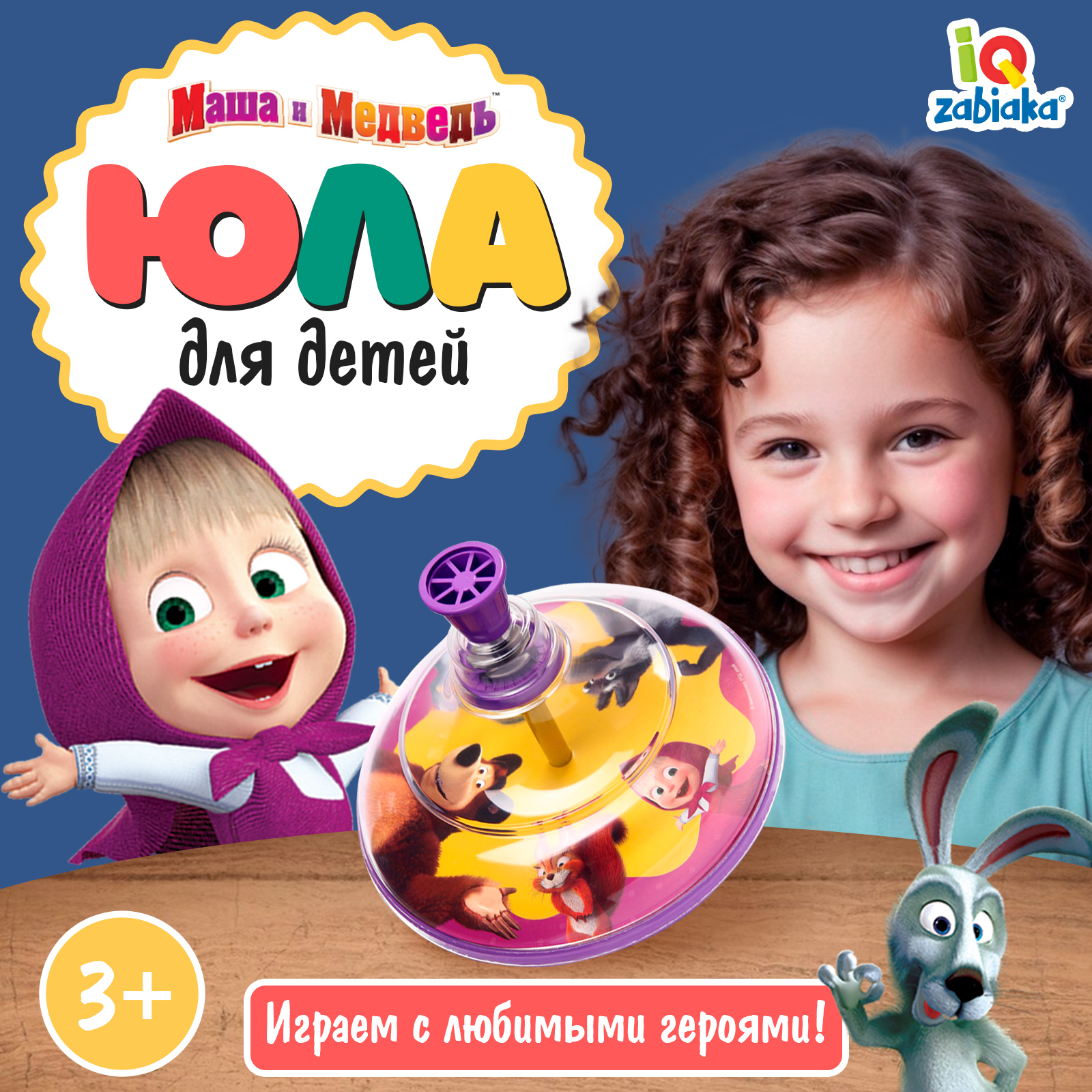 Игрушка Маша и Медведь юла - фото 1