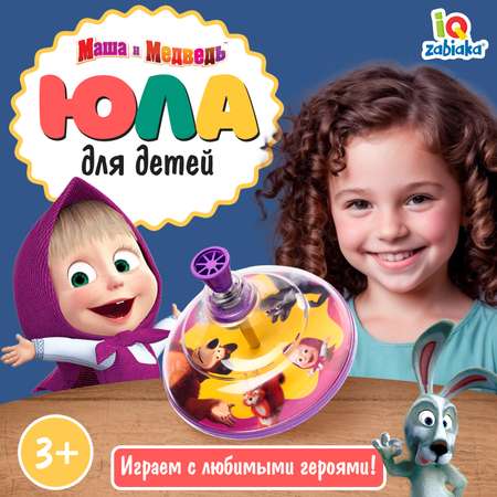 Игрушка Маша и Медведь юла