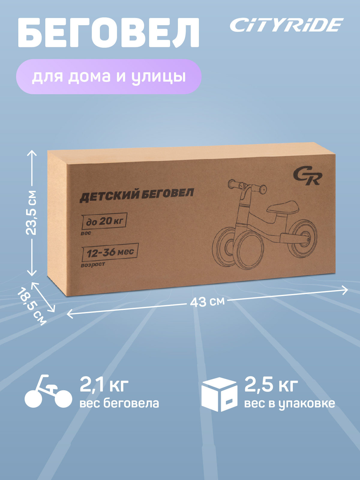 Четырехколесный беговел CITYRIDE - фото 5