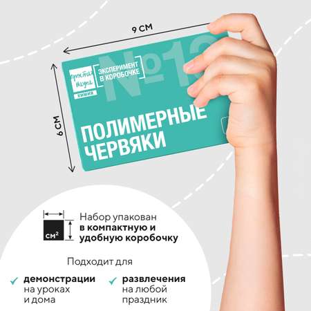 Набор для опытов Простая наука