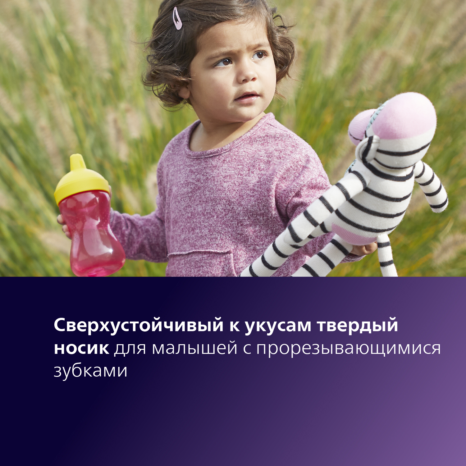 Поильник Philips Avent 300 мл - фото 2