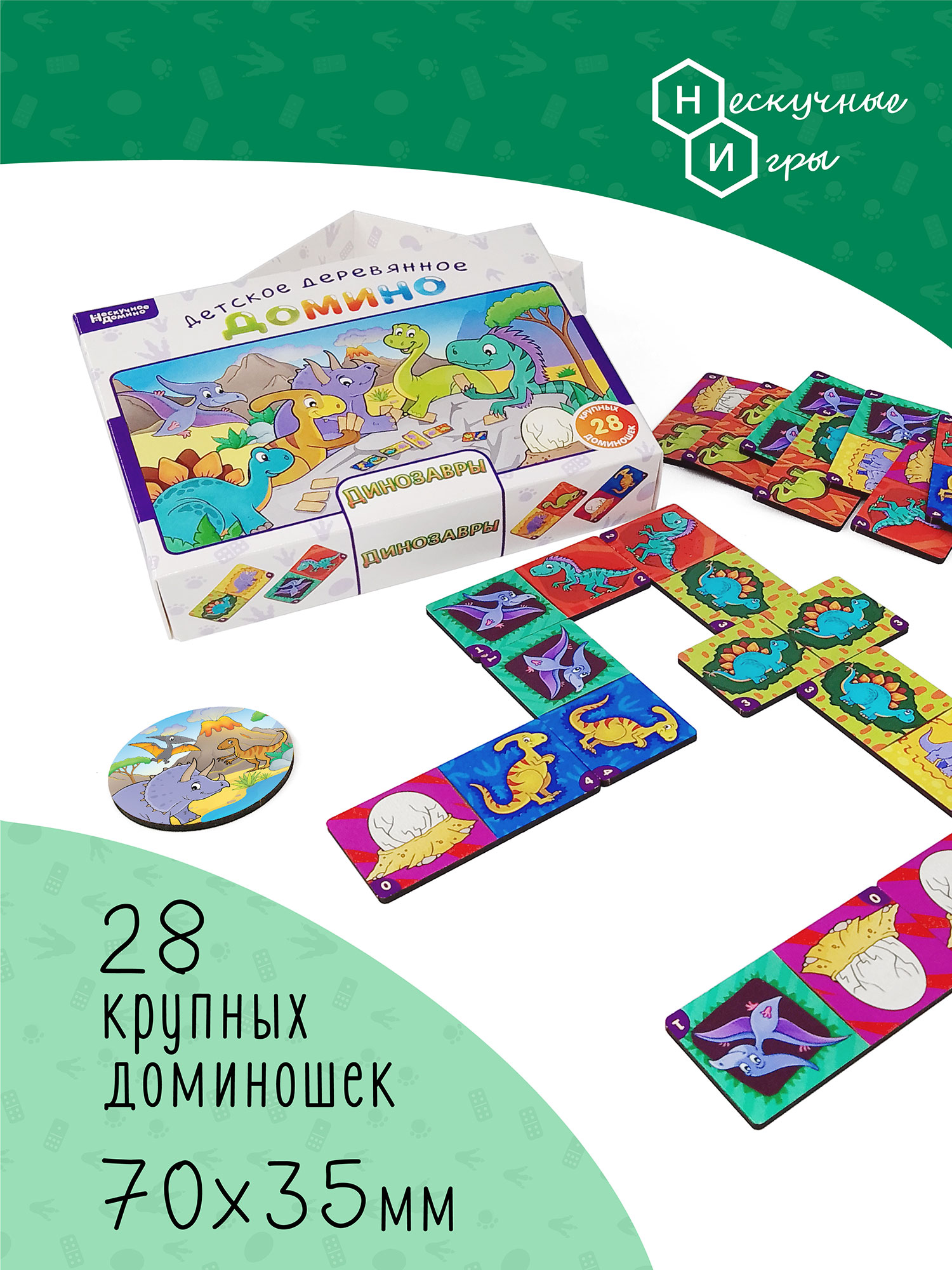 Настольная игра Нескучные игры Домино - фото 5