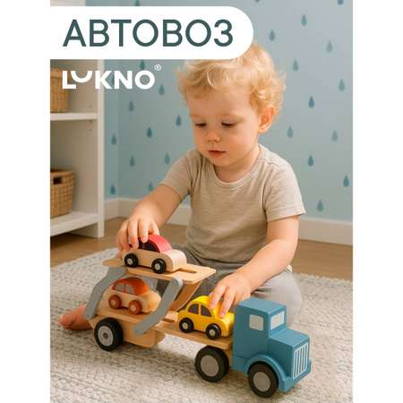Автовоз LUKNO