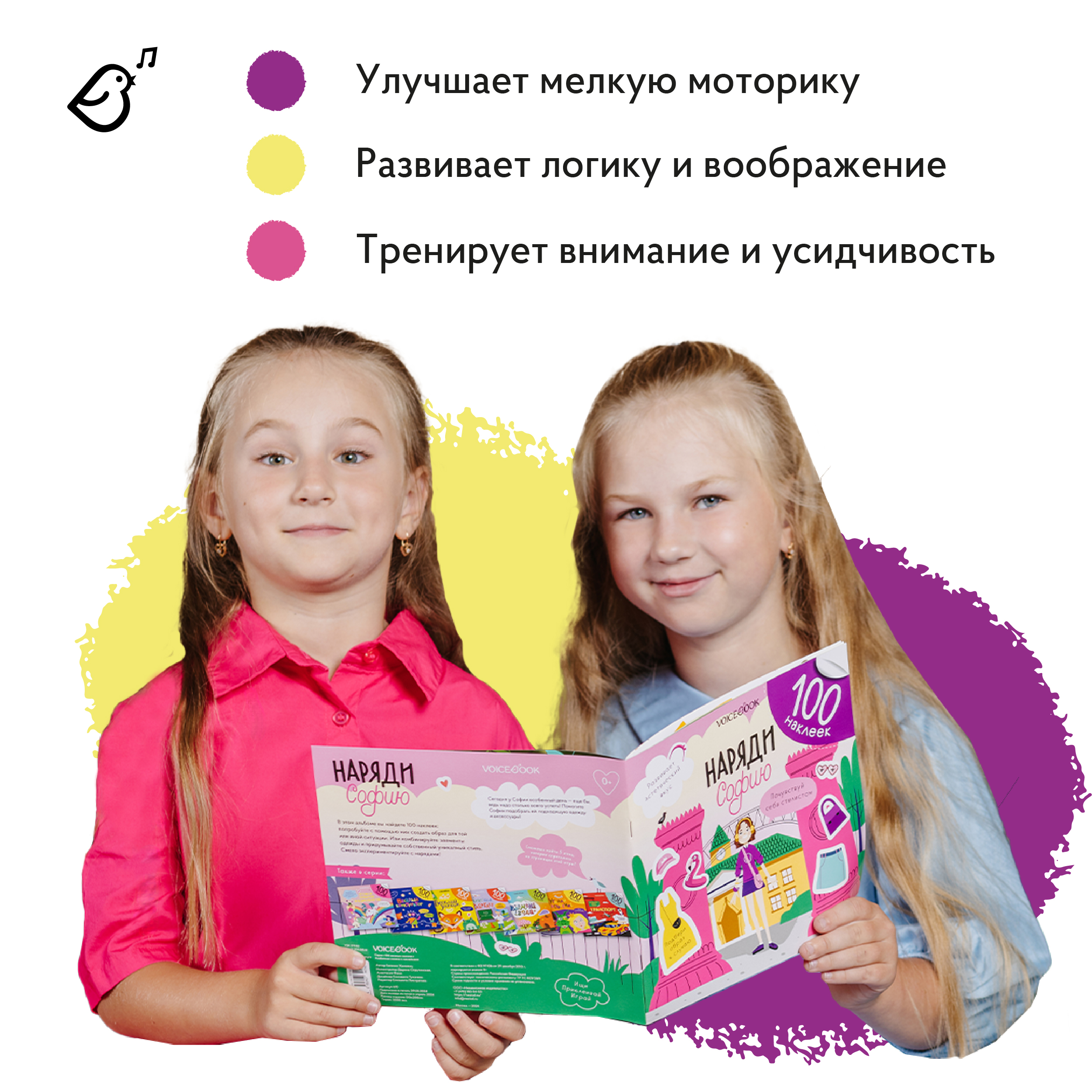 Альбом с наклейками VoiceBook Фиолетовый - фото 6