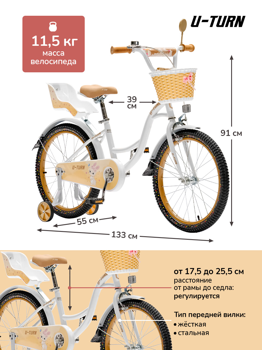 Двухколесный велосипед U-TURN 20 дюймов - фото 4