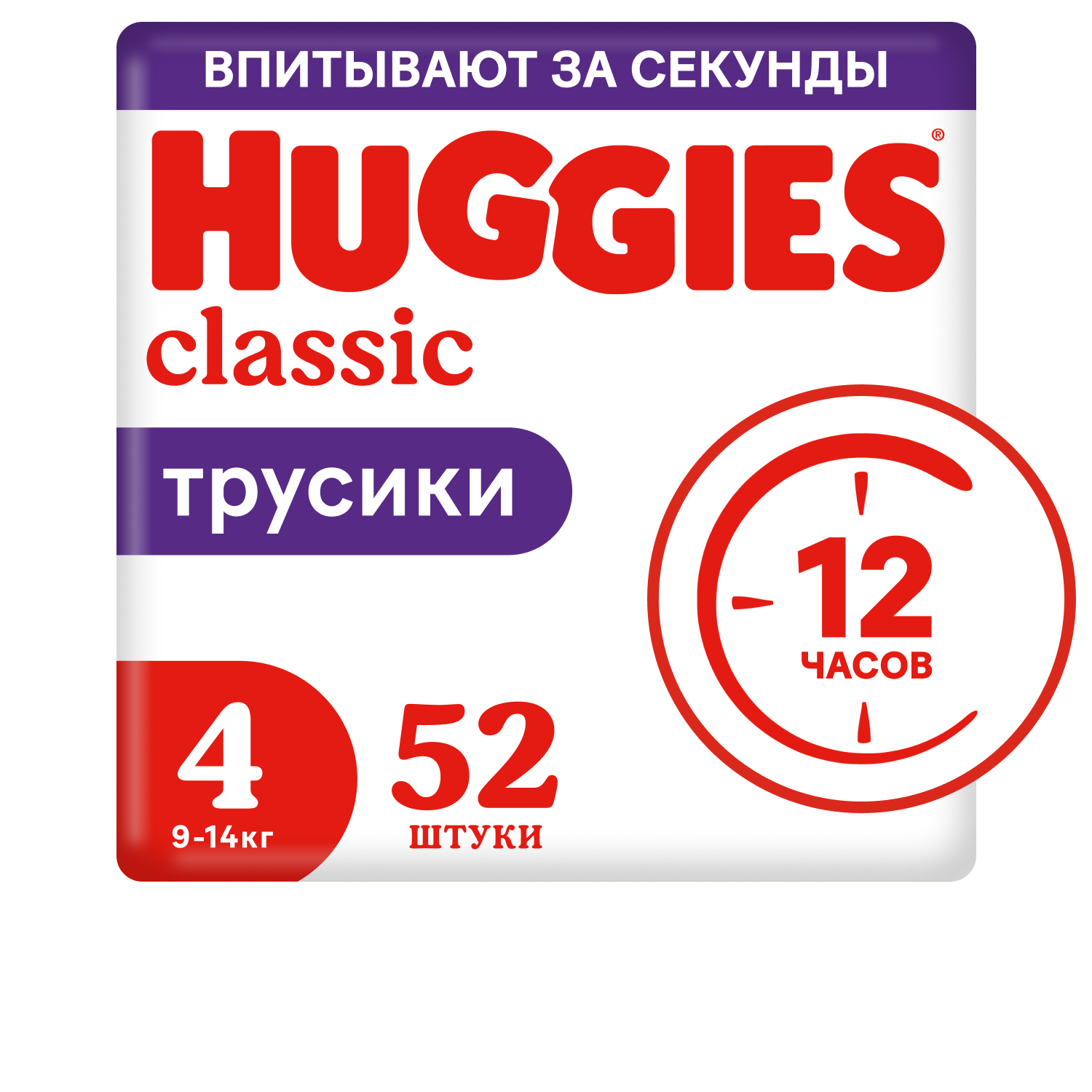 Трусики Huggies Classic 4 (9-14 кг) 52 шт. - фото 2