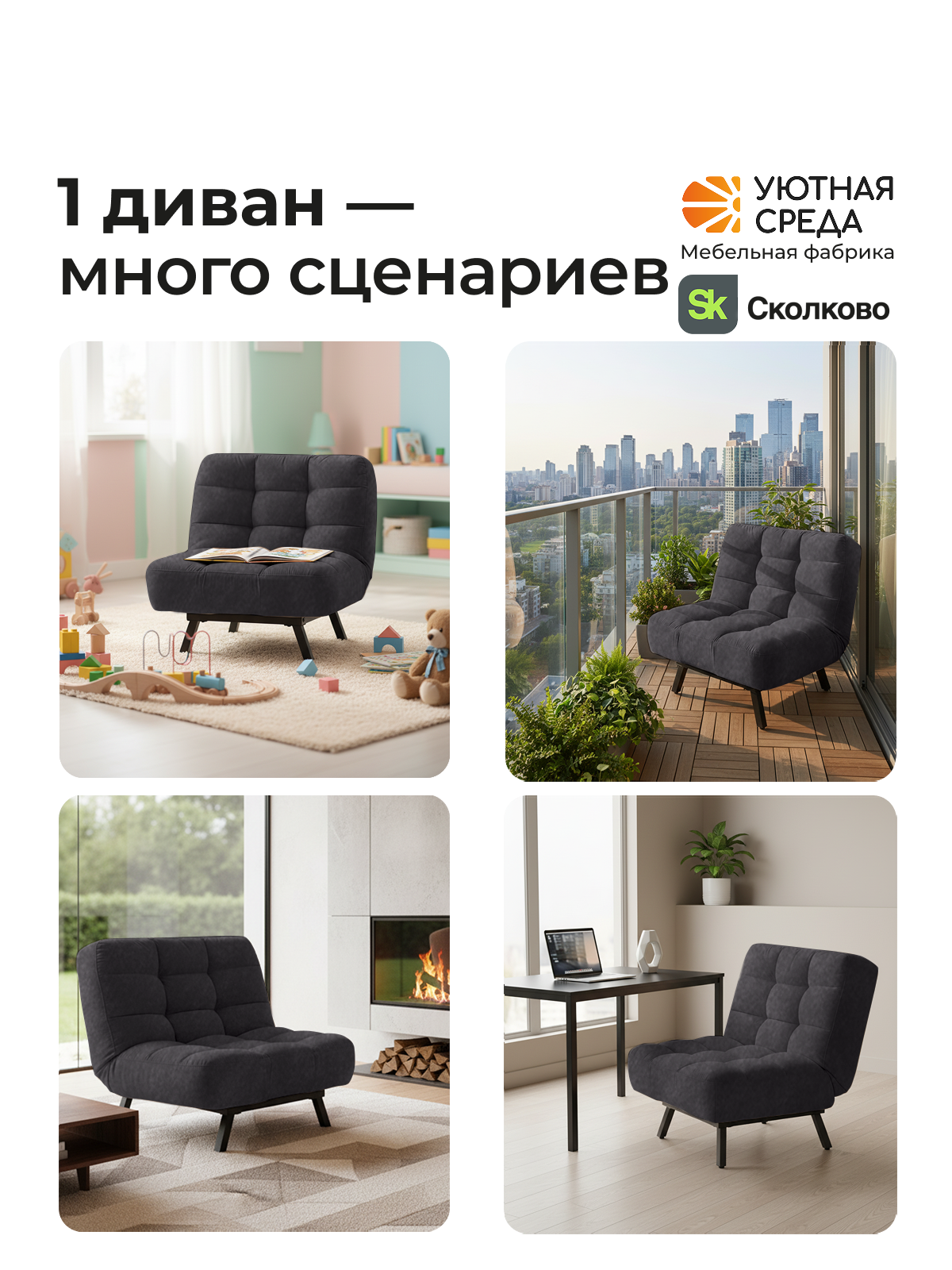 Кресло Уютная среда графитовый велюр черный - фото 16