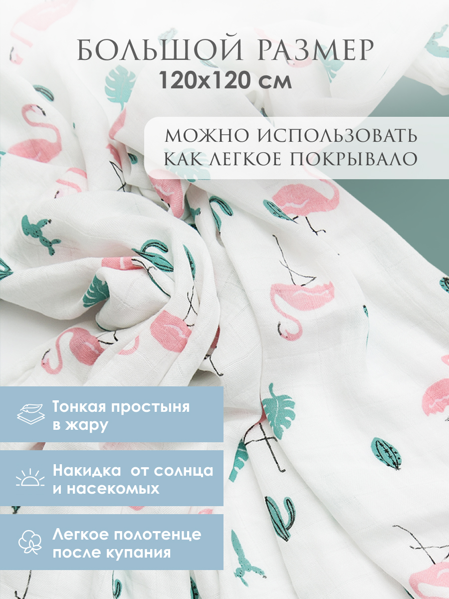 Пелёнка Baby Nice муслин 120х120 см - фото 4