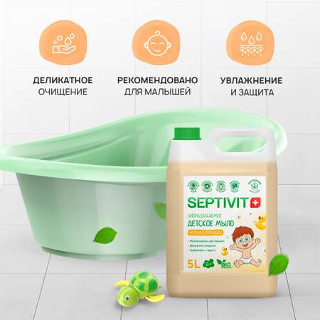 Мыло жидкое SEPTIVIT Детское Ромашка 5200 г 5000 мл