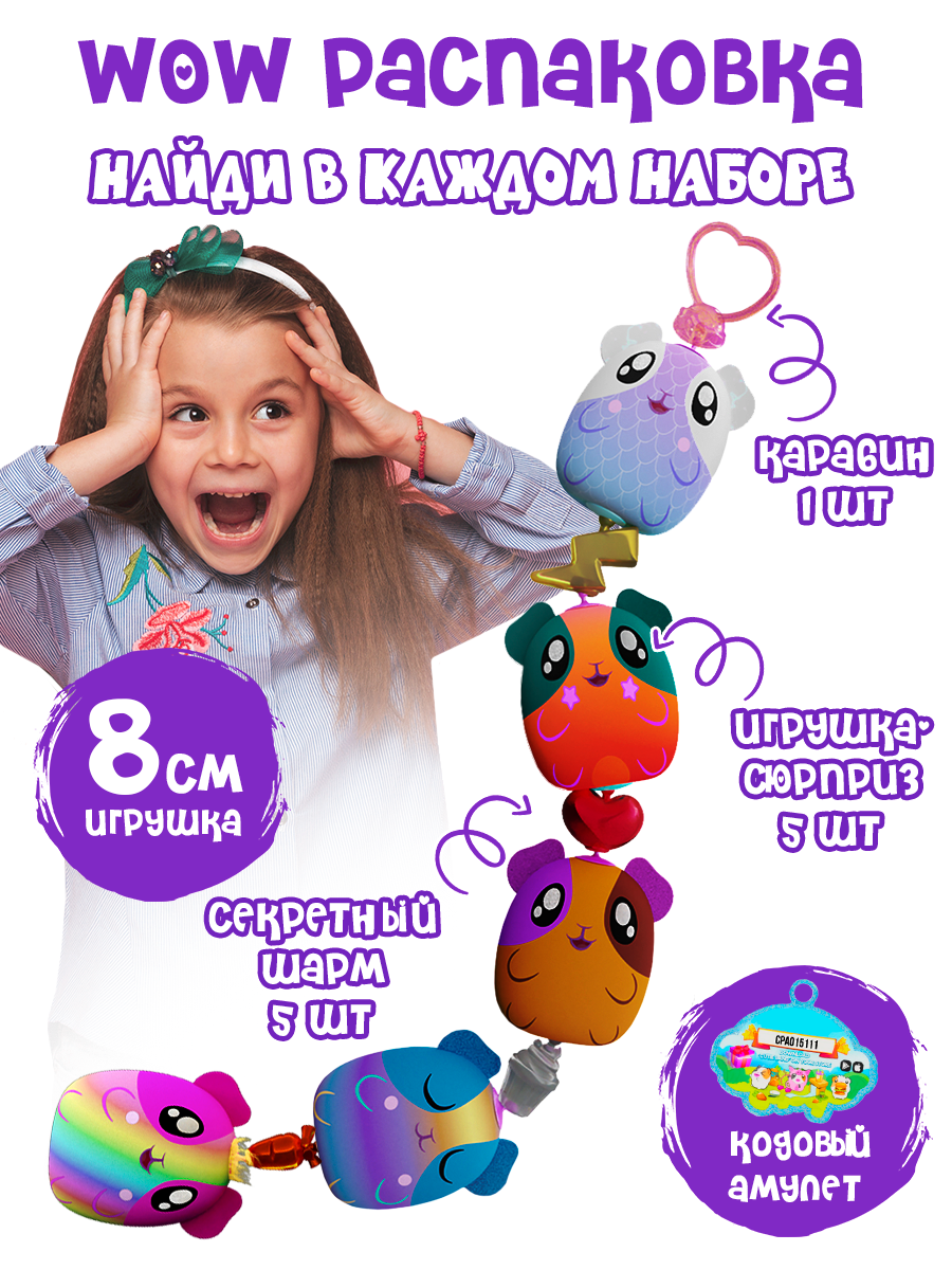 Брелок EOLO Плюшевый CutiePops сюрприз 5шт - фото 2