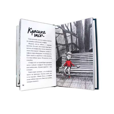 Книга Проф-Пресс 13 Срашных историй 192 стр.