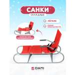 Санки Дэми Красный Серый складные, мягкие, со спинкой