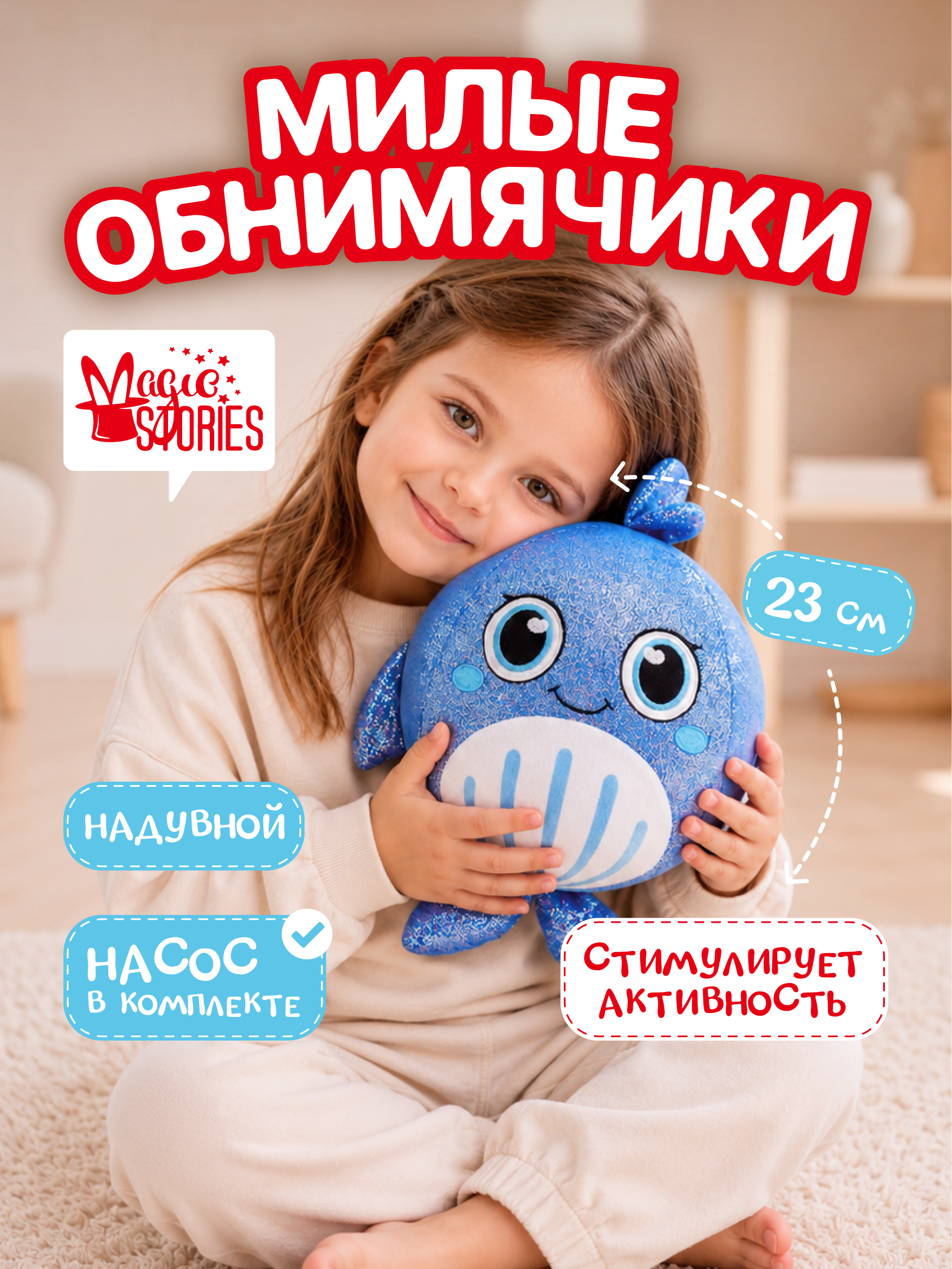 Мягкая игрушка Magic Stories Мяч Дельфин - фото 1