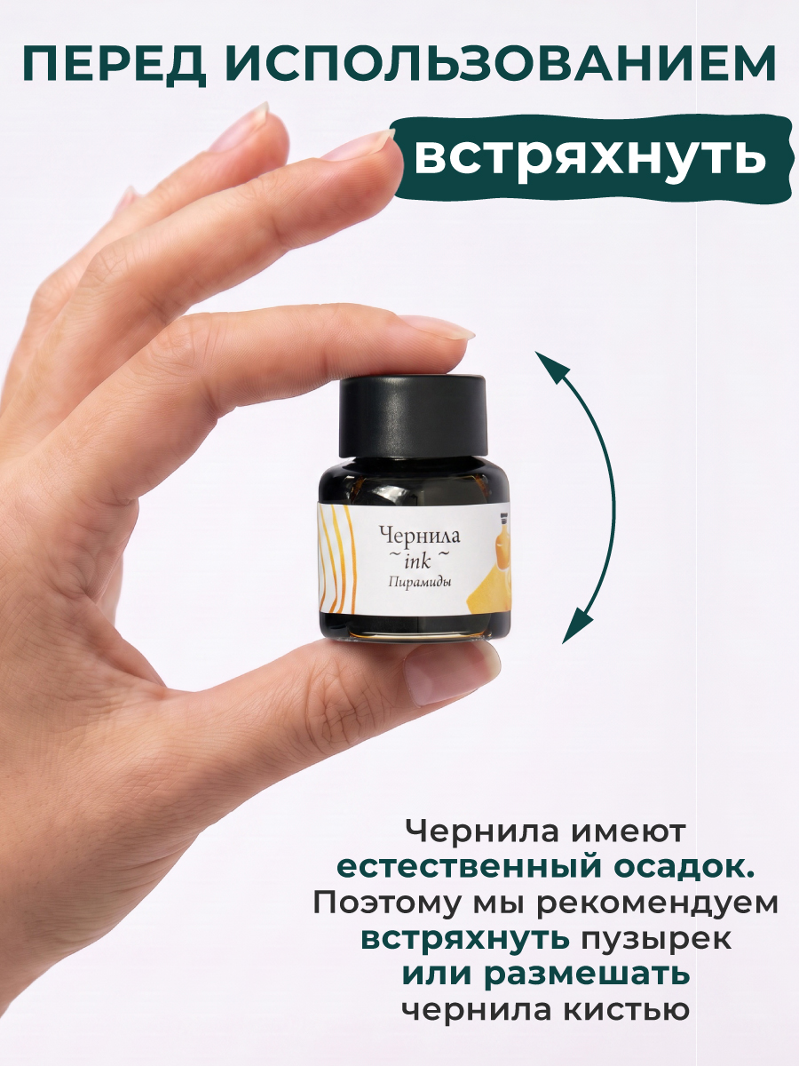 Чернила распадающиеся Малевичъ набор 10 цветов по 15 мл - фото 4