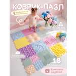 Коврик-пазл Ортодон массажный развивающий детский 26 x 300 см