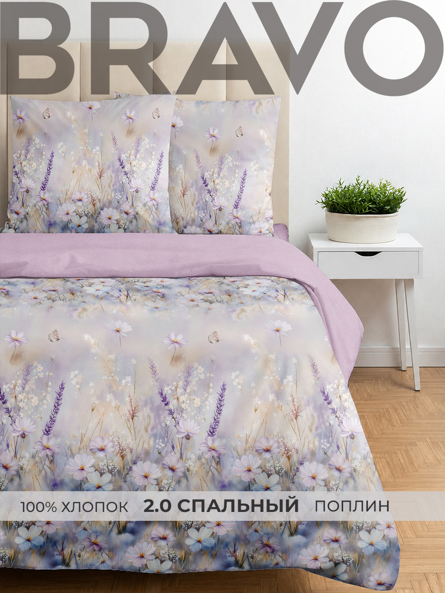 Комплект постельного белья BRAVO Лилания двуспальный 4 предм. - фото 1
