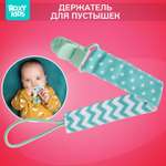 Клипса для пустышки ROXY-KIDS
