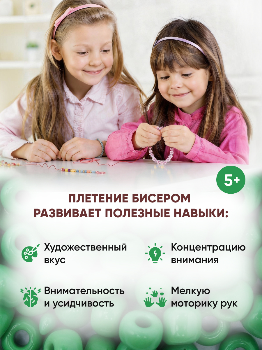 Набор для творчества Astra Craft бисер Бисер для плетения 6/0 15 г - фото 5