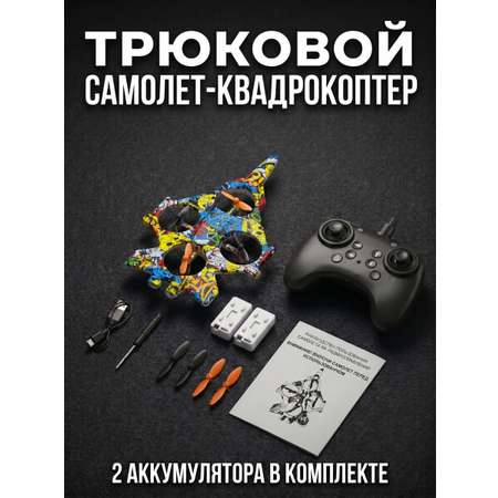 Самолет РУ BYKO