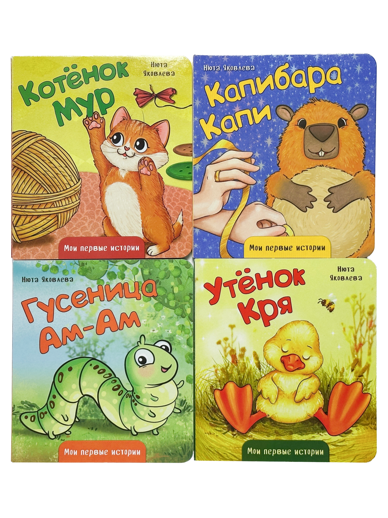 Набор лучших сказок БимБиМон для малышей - фото 7