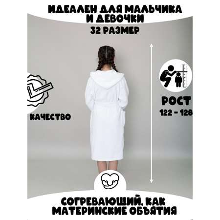 Халат BIO-TEXTILES